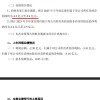 360上半年预亏最高3.2亿 销售费拖后腿 周鸿祎曾放话“干掉市场部”
