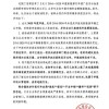 奇瑞发布“核减补贴金声明”：“违规”“偿还”“不当申领”“骗补”“退回”为不实信息