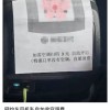 “如需空调扫码3元” 网约车加收“空调费”如何解？