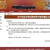女大学生出轨外国电竞选手Zeus被开除  律师分析三大争议点