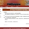 出轨外国电竞选手Zeus女生拟遭学校开除引热议 专家批校方公布女生全名不妥
