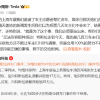 特斯拉高管再谈刹车门事件：车主志愿者第二天全到了车展现场