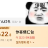 饿了么惊现极端补贴：“倒贴4元”也要让你吃上