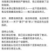 Zeus回应女学生被开除：我没做错任何事但感到很遗憾 女生隐瞒自己有男友