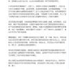 胡锡进不支持开除出轨Zeus女生：私德瑕疵被放大、隐私被侵犯 可申诉撤销处分