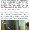 罗永浩再因质量问题喊话西门子：问题解决一下 否则后果自负