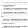 中国连锁经营协会倡议：联合抵制价格补贴“内卷式”竞争