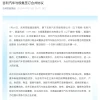 吉利控股：吉利汽车与极氪科技正式签署合并协议