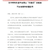 遵义餐饮商会喊话：外卖补贴已造成市场混乱 呼吁停止“内卷式”补贴