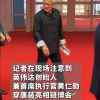 脱掉皮衣 黄仁勋穿唐装亮相