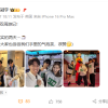 双周合体 中国首位F1车手周冠宇晒与周杰伦、昆凌合照