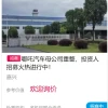 哪吒汽车母公司合众新能源启动重整投资人预招募