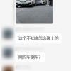 2025年了 竟然还有很多人在买“假车险”