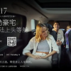 贾跃亭造车新动作：FF首款MPV明日发布 号称