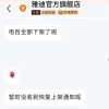 雅迪、九号全网下架电动自行车？经销商：新国标即将实施 正在“清库存”