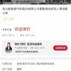 哪吒汽车招募重整投资人 已有14人报名