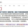 共享充电宝 会是下一个移动炸弹吗
