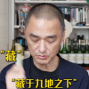 作家冯唐谈宗馥莉：她把《孙子兵法》用到了极致