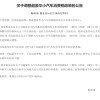 新豪车税今日起执行 捷豹路虎中国宣布暂时兜底：7月31日前全额承担