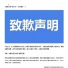 中国网约车分会：北京燃油车禁入网约平台报道未经核实 已撤稿
