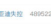 #比亚迪失控#上热搜 爆料称无法正常刹车 持续转圈约三四十圈