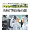 张静宇团队打造的“玻璃硬盘”将在今年底落地产业化