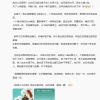 《黑神话：悟空》杨奇怒赞《浪浪山小妖怪》：拍的很棒 值得一看