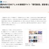 樱花动漫网站运营者被判2年3个月
