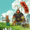 《浪浪山小妖怪》与IMAX达成合作 将成首部登陆IMAX的国产2D动画电影