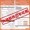 滴滴联合警方打击“猪猪侠”“小狸”等多款顺风车外挂 涉案200余万元