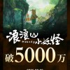 《浪浪山小妖怪》今天上映 80多岁国产动画元老感慨：以前的美影厂回来了