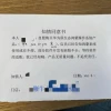网友爆料买华为手机要“签字画押” 须谅解部分软件功能缺陷不全