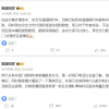 被撞比亚迪车主家属删除微博 陈震回应：对方为滴滴网约车 会全力支付应该负担赔偿