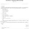 福州市教育局同意筹设福耀未来学校