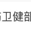 1毫克即可致命 官方公布米酵菌酸毒素高发食品清单