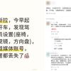 我的车突然不是我的车了:特斯拉车主反映账号设置离奇丢失