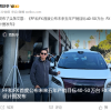 贾跃亭发布FX第二款车型FX4局部图：目标成为丰田RAV4的颠覆者