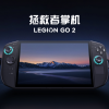 联想拯救者掌机LEGION GO 2国行版首发 国补价7199元