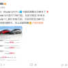 特斯拉首推7年超低息购车方案：Model 3/Y首付7.99万 月供1918元