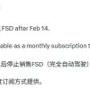 特斯拉砍掉FSD买断制 表面是降门槛，背后其实藏着三个心眼
