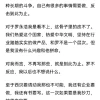 项立刚否认参与策划贾国龙的反击公关：看不上罗永浩 西贝要请我也不可能