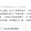 追觅CEO俞浩晒4亿打造的工厂：21年4个亿对我来说还挺多的