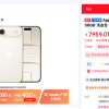 京东上线iPhone Air优惠 国补叠加以旧换新补贴：到手价只要5099元起