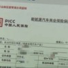 2025新能源车险保费同比增长30%：维修成本高于燃油车、智驾事故频发等