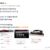 特斯拉中国促销：全系车型5年0息 可选7年超低息