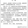 央视知名主持人敬一丹去世 享年71岁