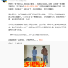 罗永浩遭前合伙人黄斌怒喷：一辈子吹牛逼
